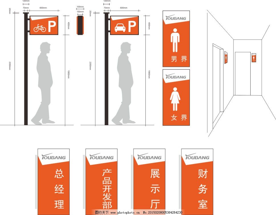 办公室指示牌cdr矢量素材